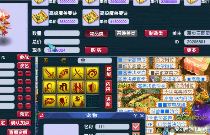 进阶|梦幻西游:全红进阶110双特殊技能毗舍童子打书!结果峰回路转