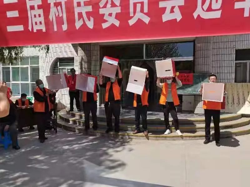 邹平县广播电台 好生街道：有序开展村委会换届选举工作