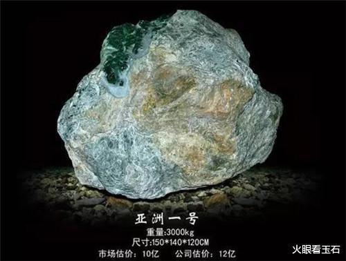 雕刻|1200万的毛料切垮后,雕刻3年后价值1亿,如今已达到3.8亿元