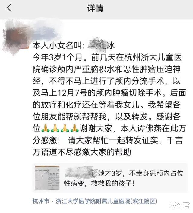 孕妇3年前伸手接坠楼男童,所怀宝宝如今患重病,哭着向社会求助