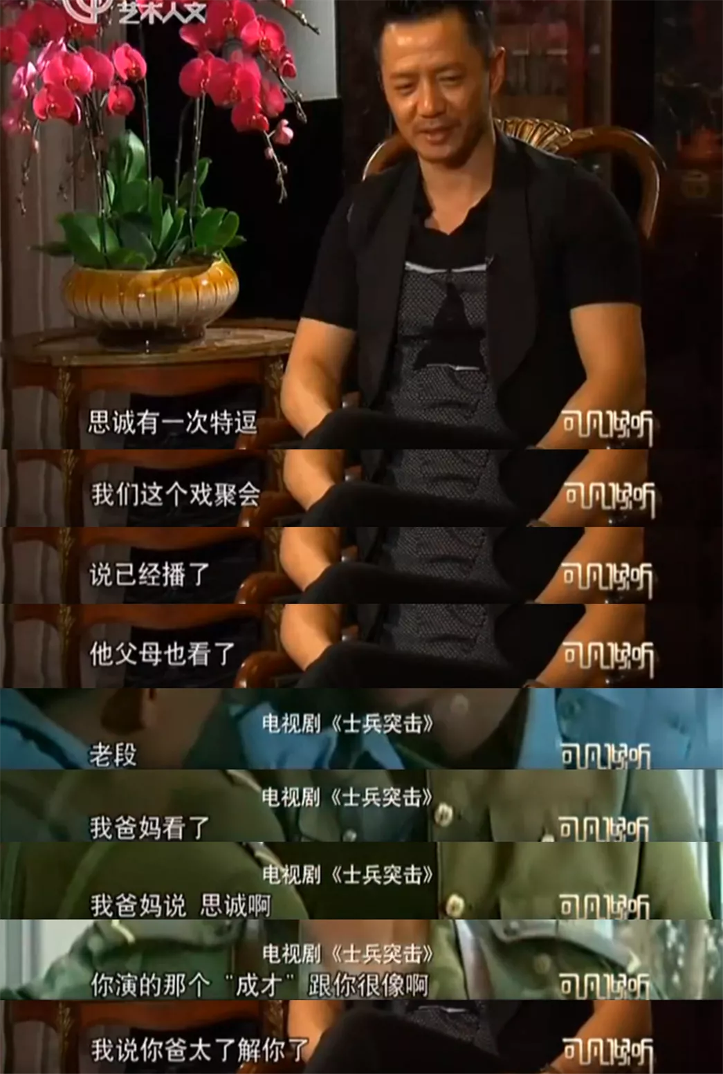 许三多|大爆剧，靠忽悠来的