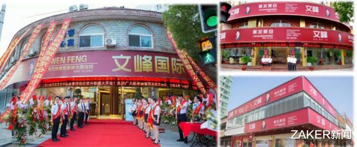 文峰 年入20亿的“洗剪吹”帝国，捅破了职场马屁的天花板！