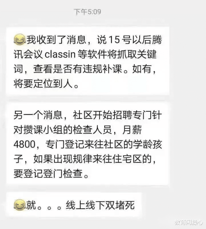 教师|“双减”政策：三大手段，彻底让补课的“好日子”一去不复返