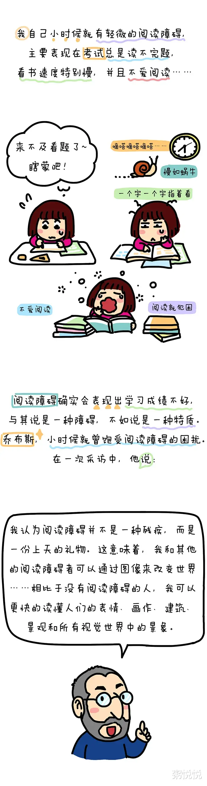 粥悦悦|养娃就是抽盲盒,学渣大多天生的