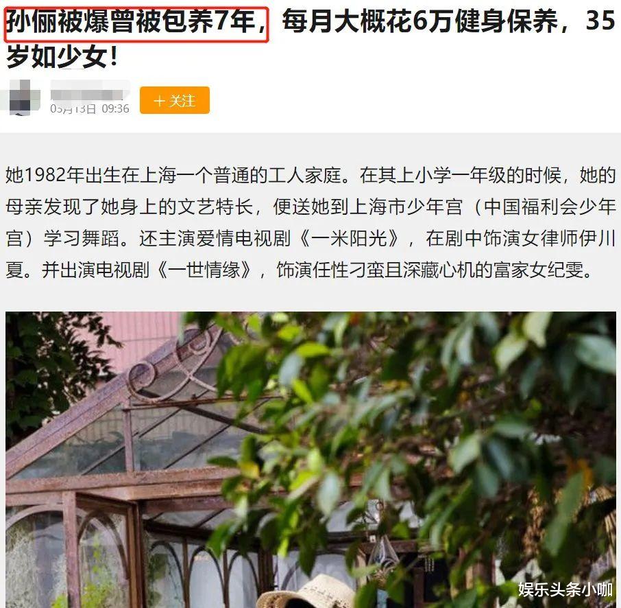 孙俪|婚变传闻，捐款被吐槽，她太难了吧！