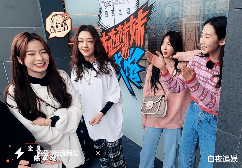 硬糖少女303|硬糖少女团综遭吐槽，把嘉宾安全当儿戏，希林睡5米高的床引热议