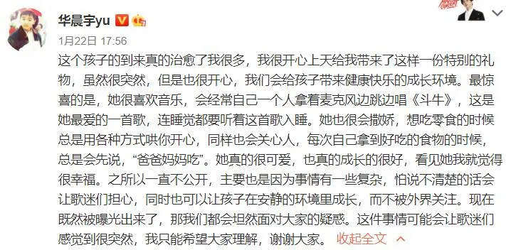 华晨宇|华晨宇张碧晨后续大瓜来了！