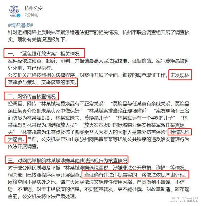 林生斌 林生斌未参与策划保姆纵火案，舆论“打卡”也该就地解散了