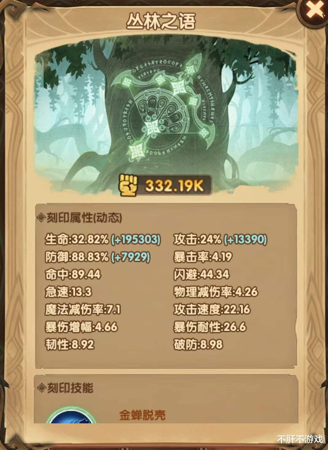 幻塔|剑与远征：这个英雄有多冷门？甚至没有高清图像！
