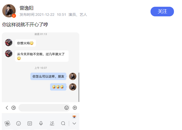 薇娅|发现一个神仙艺人，用一句话讽刺“薇娅”，太精彩了！