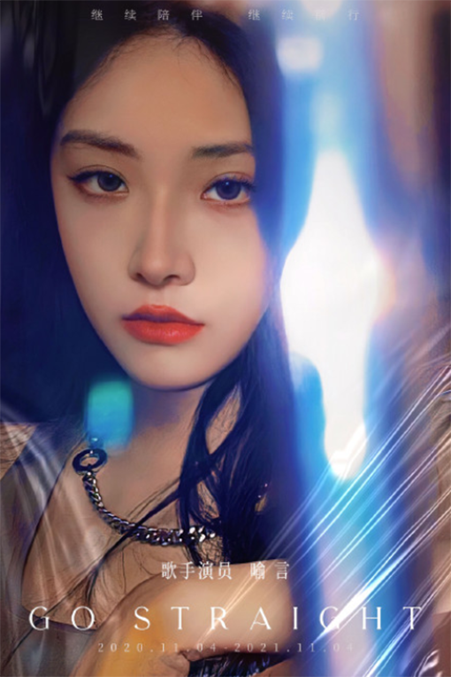 the nine|喻言工作室成立一周年，期待THE9毕业巡演