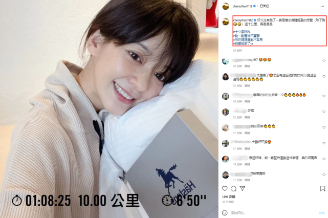 陈意涵|元气辣妈！陈意涵未出月子一小时跑十公里，素颜出镜皮肤超嫩