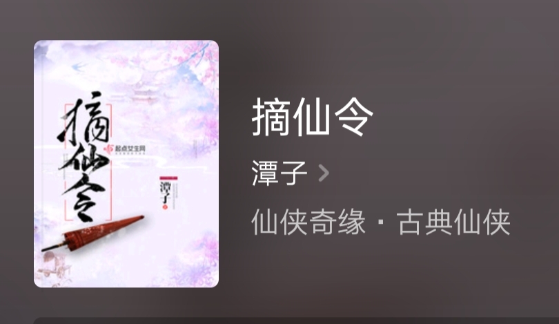 玛丽苏|推荐一部玛丽苏经典好书《宿主她又在崩剧情》，故事精彩又套路狗血！