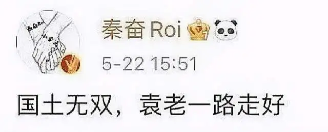 明星|64人侮辱攻击袁隆平，被曝光骂上热搜：就不该让这些人渣吃的太饱！