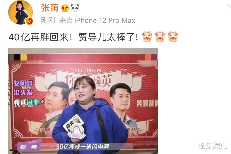 贾玲|《你好，李焕英》日均4亿票房，越火事越多，贾玲该哭还是该笑？