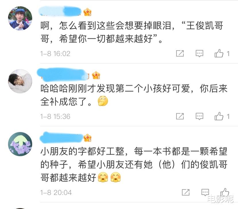 跨年晚会|王俊凯图书馆正式开馆，小朋友书信公开，将小凯写成叔叔最后更改