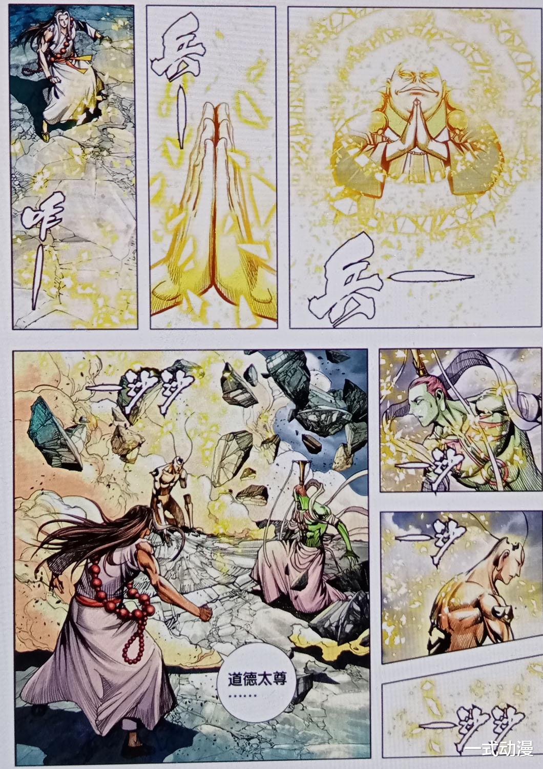 西行纪|西行纪：神妖魔三界强者，集结迷宫森林，大战拉开帷幕