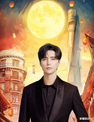 周深|东方卫视中秋梦幻夜官宣嘉宾，期待阿云嘎、周深、李一桐的表演