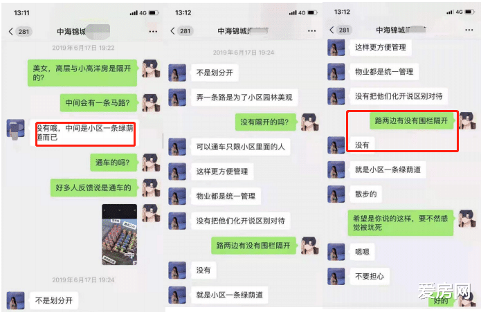 虹口|虚假宣传！购房合同暗藏“霸王条款”！南昌中海锦城太猖狂！