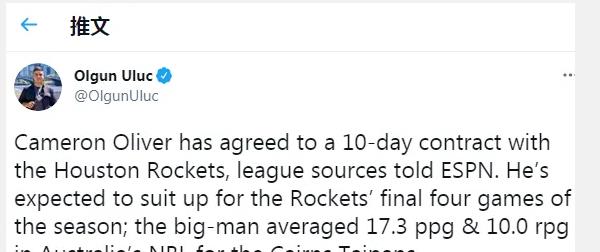 火箭队|火箭或再签一人！17+10悍将有望重回休城，四届全明星曾是他模板