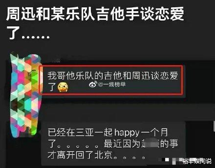 写真|周迅与新男友甜蜜聚餐，男方贴心为其盛饭互动甜蜜，牵手同回酒店