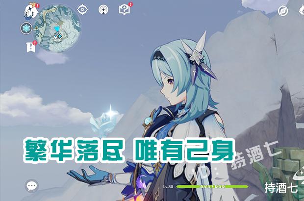 旅行者|原神中每个角色都有自己的个性 但最穷的确只有莫娜 我可怜的优菈