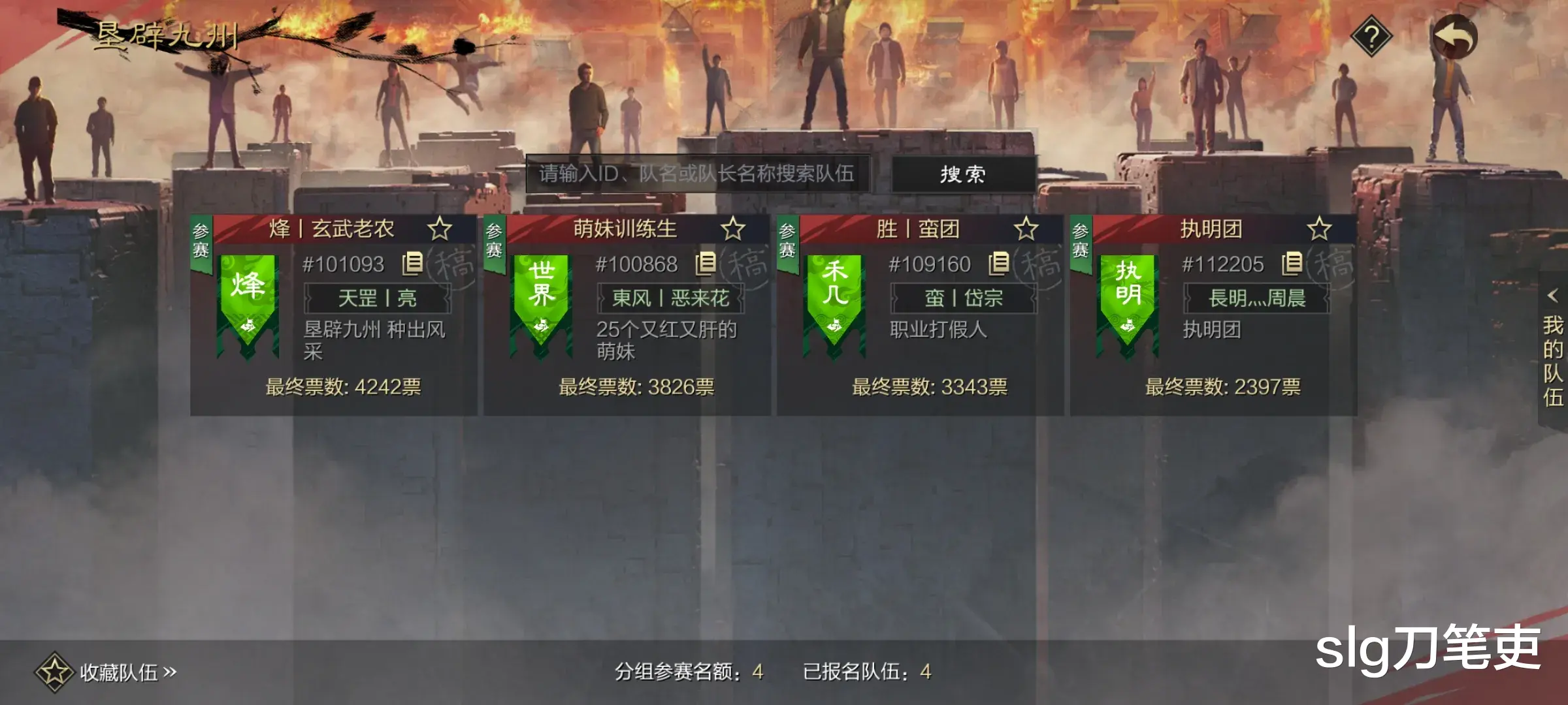 |长达一个月的厮杀，率土邀请赛，104个世族，淘汰率高达80%
