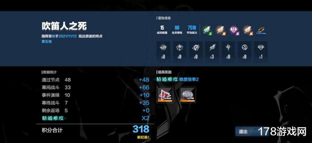 战双帕弥什：花一个小时通关第三难度的一点感想