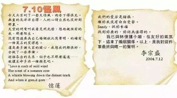 李宗盛|李宗盛三婚照片刷屏：那个女孩小他27岁