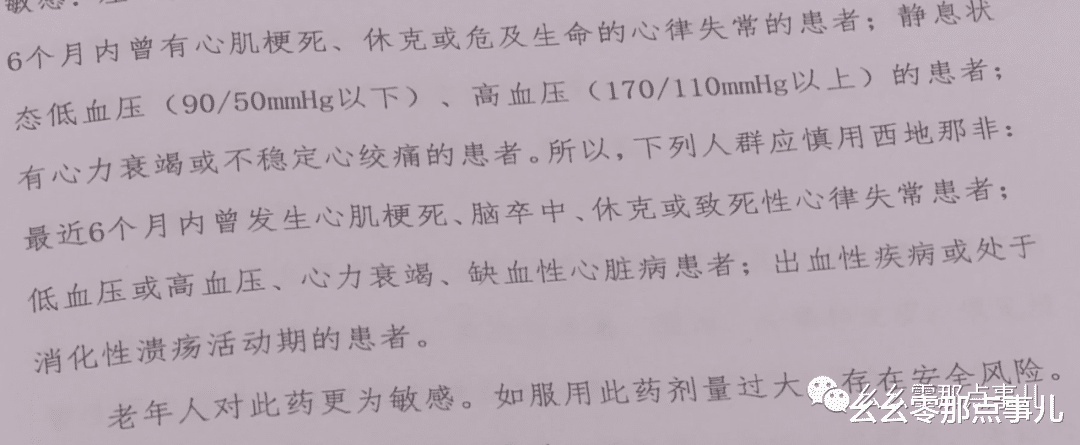 幺幺零那点事儿 “增大、延时”69一盒?北京街头发小广告,假保健品一家人被判刑