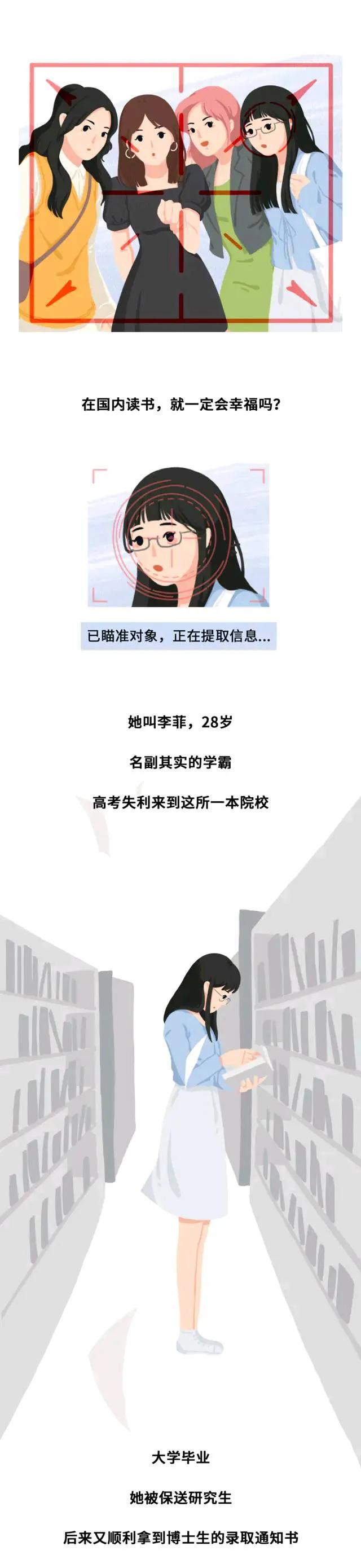 漫画|睡在同一个屋内的女生们，命运却不同！(漫画)
