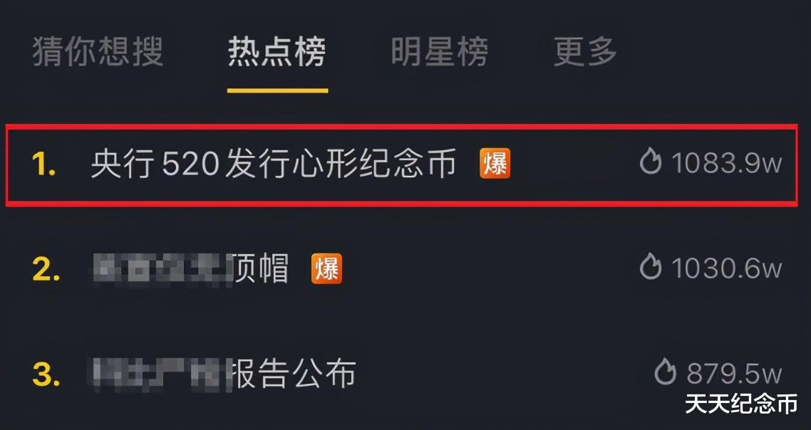 天天纪念币 涨了6200,同系列异形纪念币5月发行,马上开始摇号预约