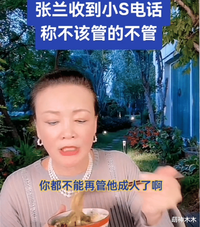 小S|汪小菲母亲不避嫌，直播接听小S来电，温柔调侃：又惹祸啦