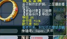 梦幻西游：用数据说话，善恶套装与壁垒套装相比，哪个收益更高？