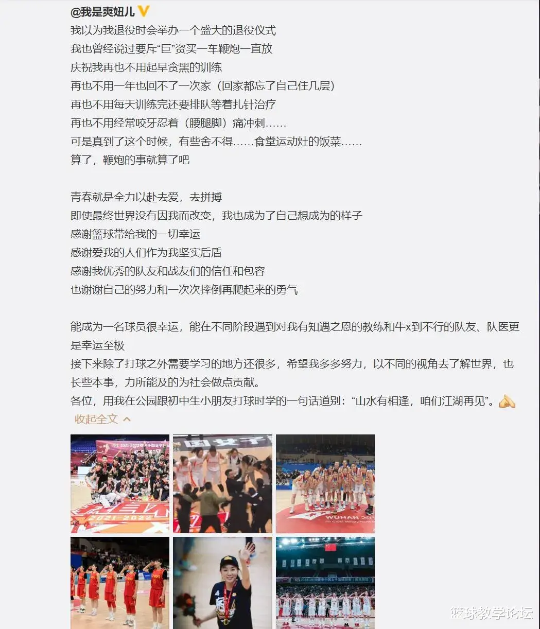 赵爽|再见了！篮球女神宣布退役！她可是最美的女篮运动员