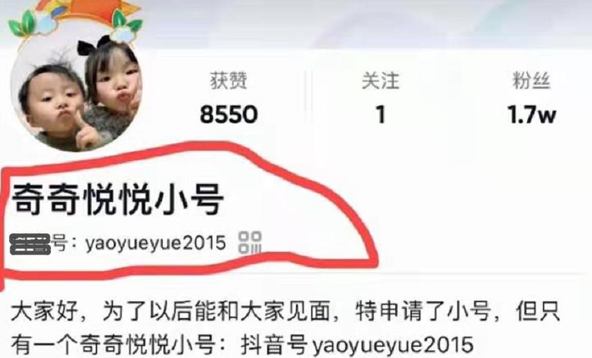 许敏|田静晒小号,“姚悦悦”引起大家注意,原来姚威早就给孩子改名