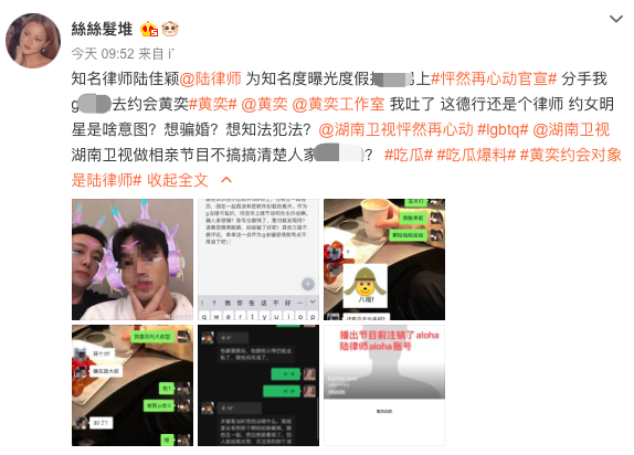 黄奕|黄奕约会对象被曝骗婚劈腿，多人齐晒聊天记录，怦然节目组遭指责