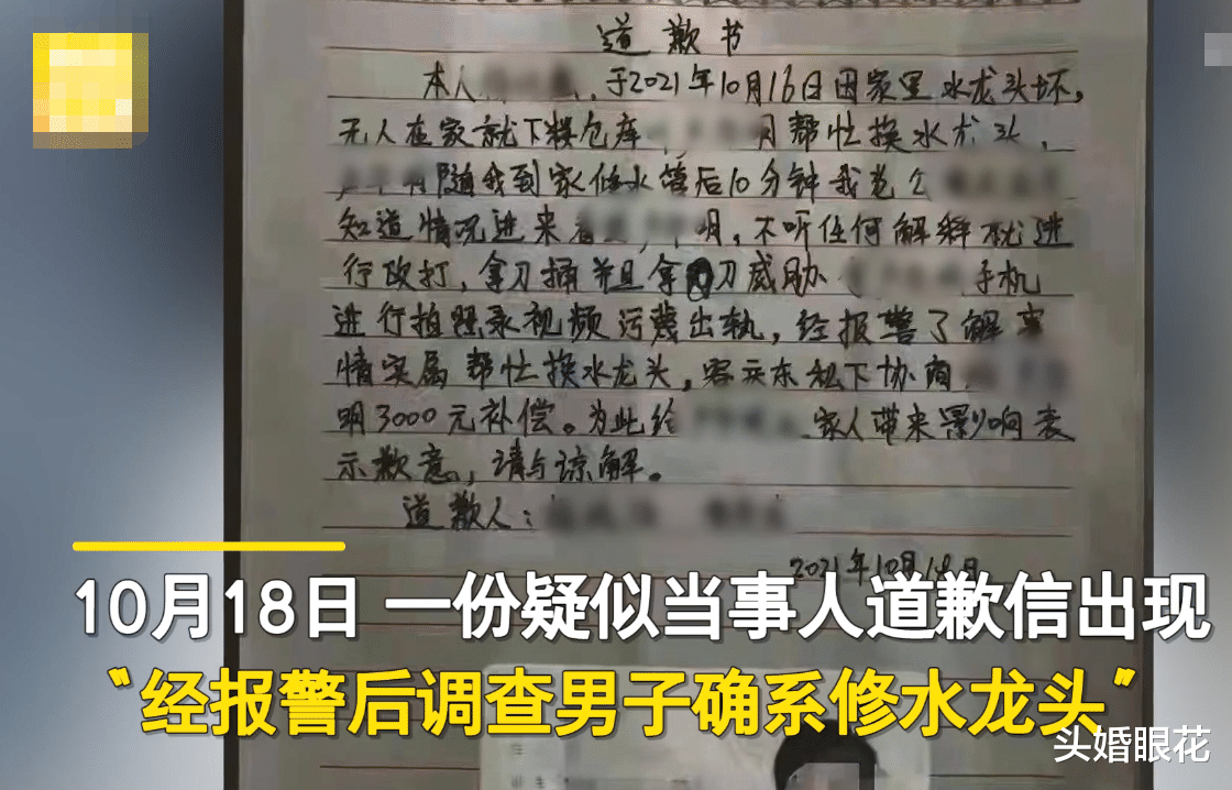 男子撞见妻子与人同在浴室,将其堵进衣柜,妻子:他是维修工