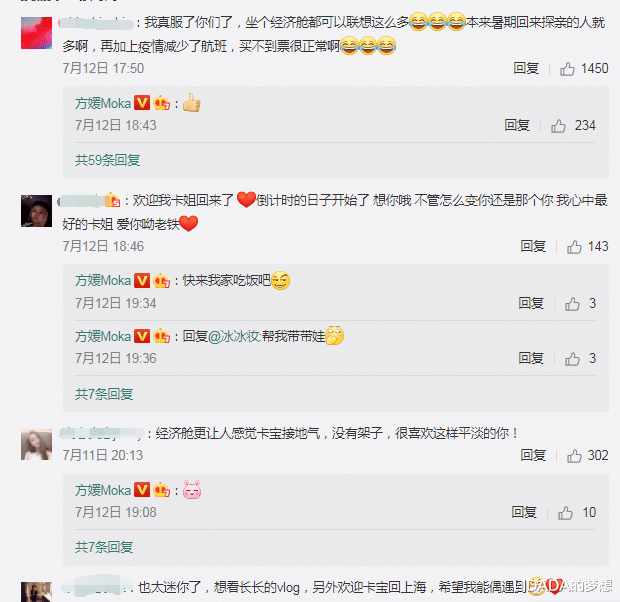 LIDADA的梦想|方媛回应带女儿坐经济舱跟郭富城团聚被嘲：贬低别人，并不能抬高自己