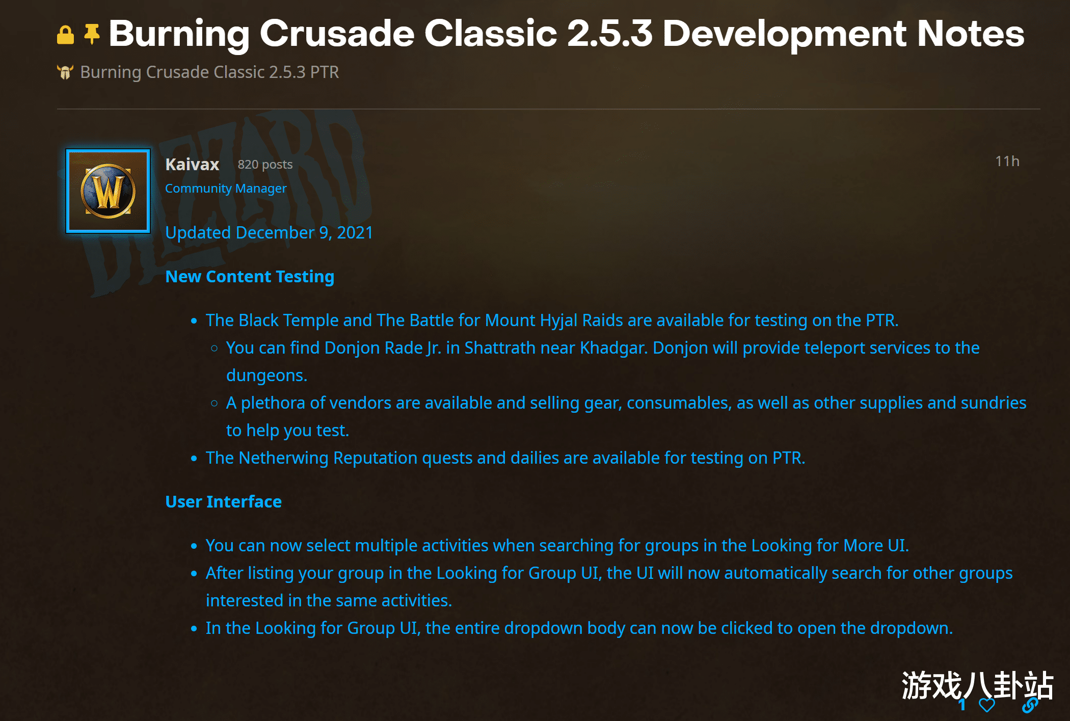 魔兽世界|魔兽世界TBC：P3阶段内测开放？玩家进度是其次，难度成最大难题