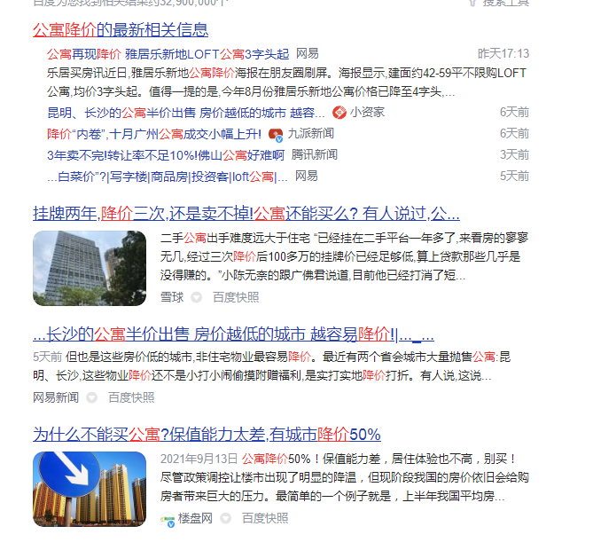 房产税|房产税即将来临，公寓已腰斩，是否可以捡漏