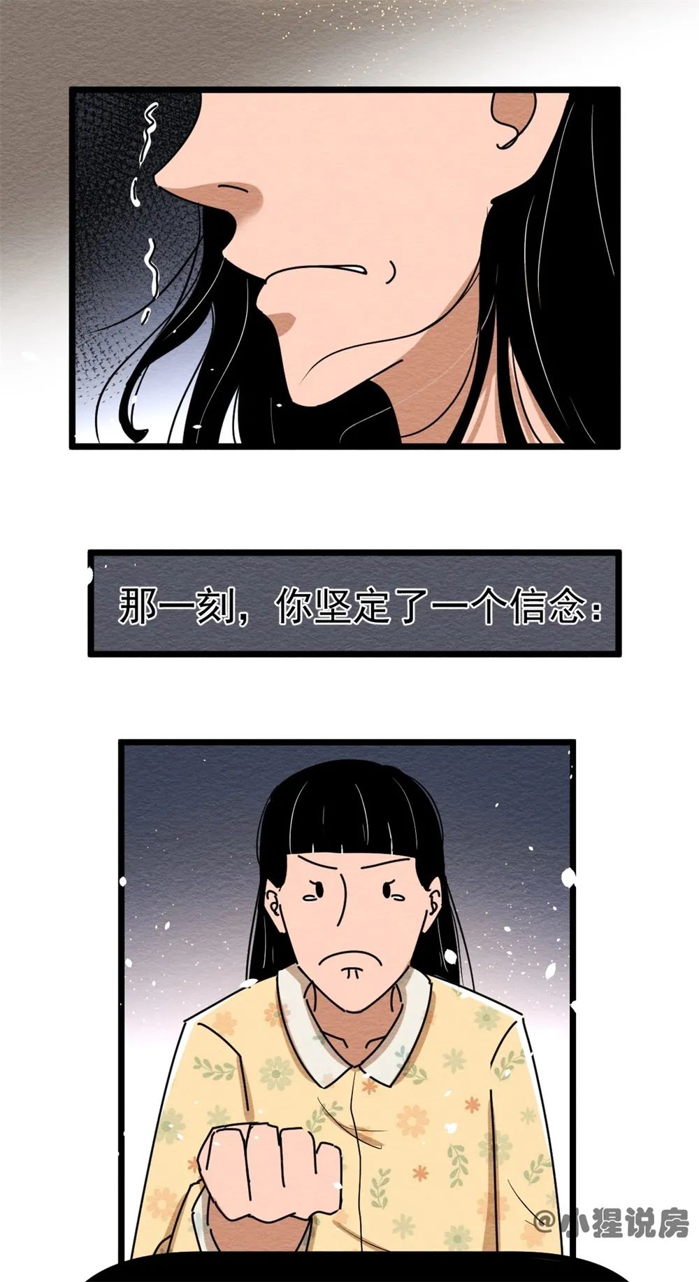 购房置业|买房故事 | 拼夕夕女孩的买房之路!