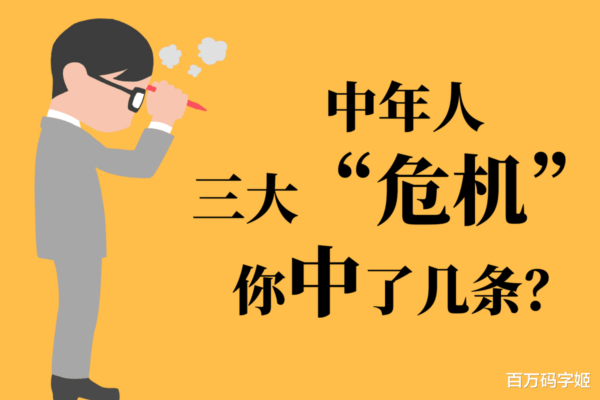 |三十岁左右的中年人，在职场有多难？请个假就知道了
