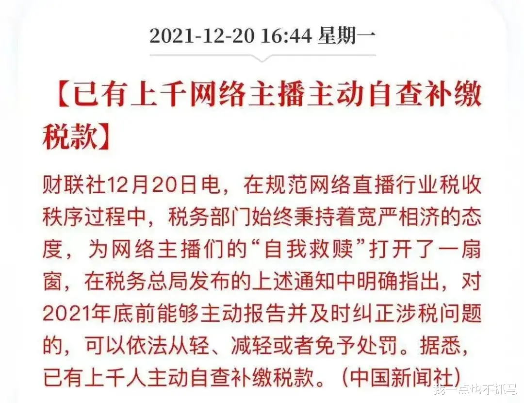 薇娅|薇娅被罚13.41亿，遭全网封杀，彻底凉凉了
