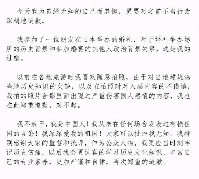 马伊琍|中国一线明星到靖国神社“拜鬼”！一夜数十品牌解约！老板赵薇，欲哭无泪