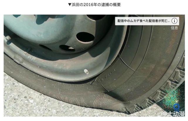 绅士动漫 真?扎男！日本男子为搭讪，花3000万扎坏1000个轮胎！