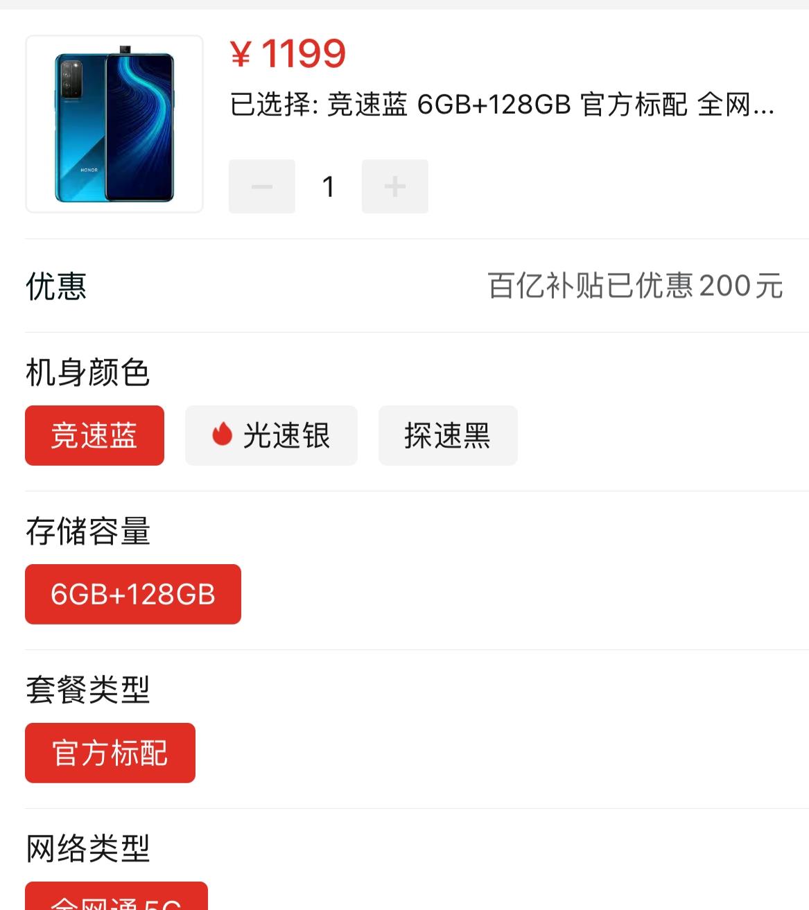 华为荣耀|跌至1199元，麒麟芯片+真全面屏+鸿蒙OS，荣耀老款千元机依旧真香