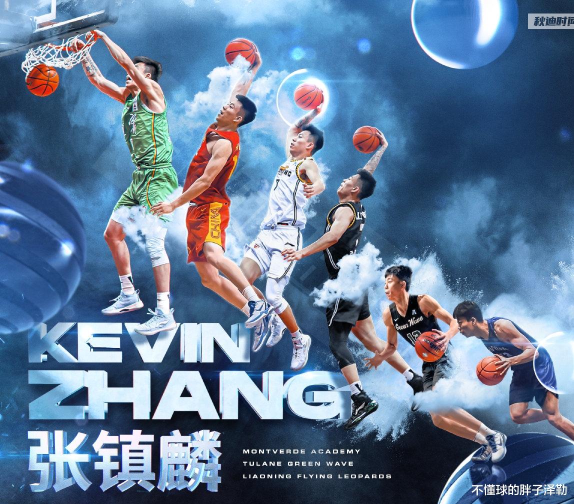 不懂球的胖子泽勒 张镇麟：游子还乡，回家的感觉真好