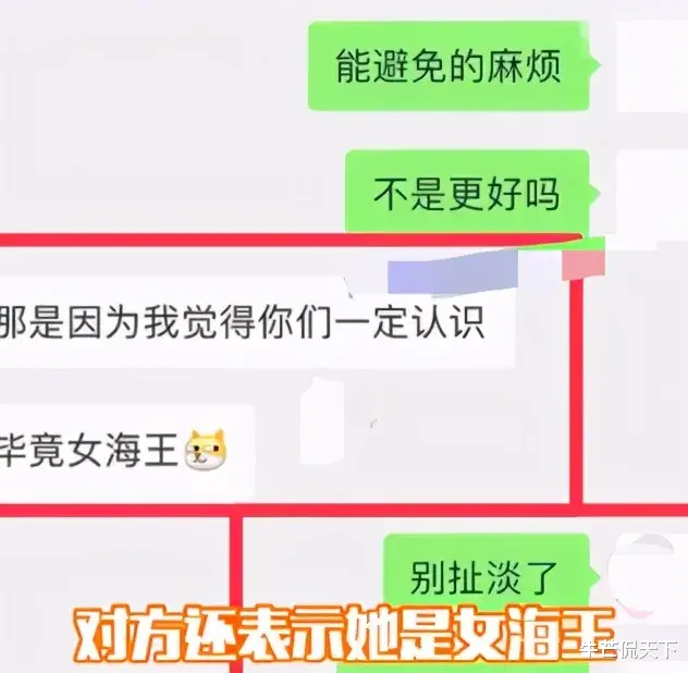 朱天天|娱乐圈新晋女海王？同时与4位顶流男星暧昧，聊天内容曝光太精彩！