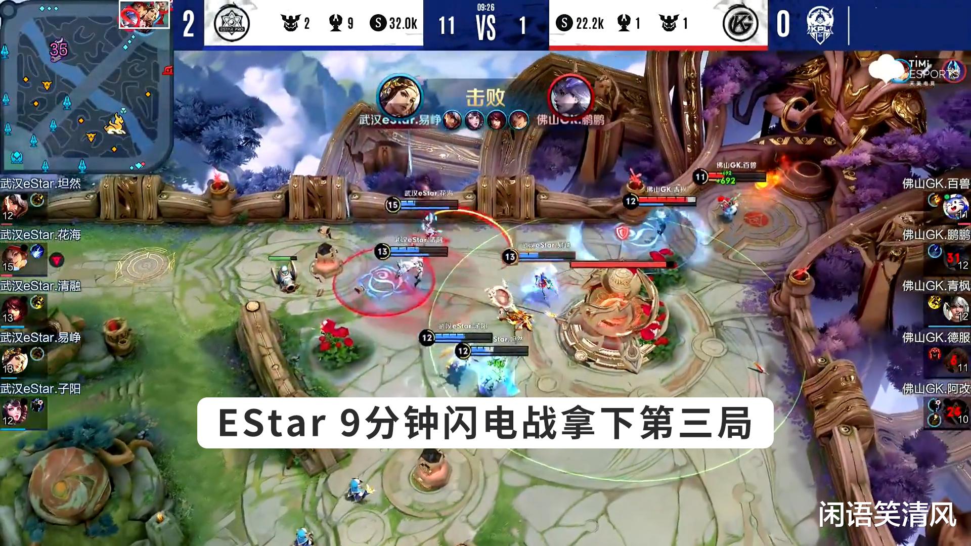 estar|EStar零封GK稳在S组！中单清融首发，不减冠军风范